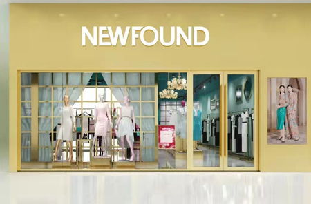 纽方NEWFOUND热烈庆贺纽方东莞石碣贵州仁怀双店齐开